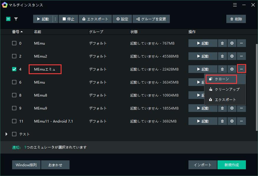 「ラグマス」PCでのマルチプレイする方法【MEmuエミュレータ】