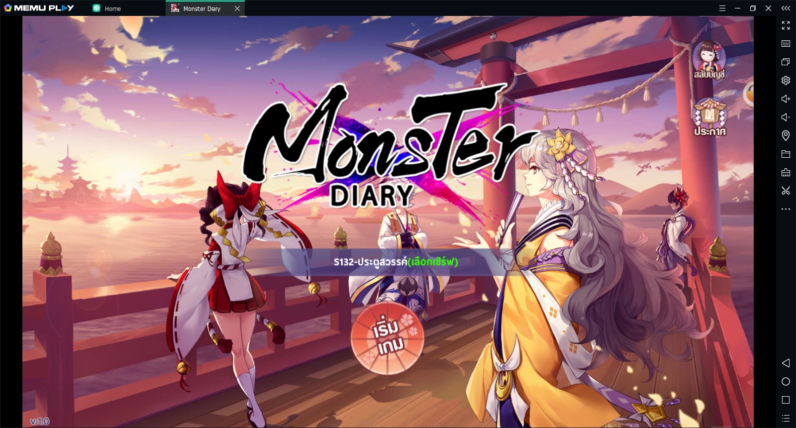 Monster Diary คอมพิวเตอร์