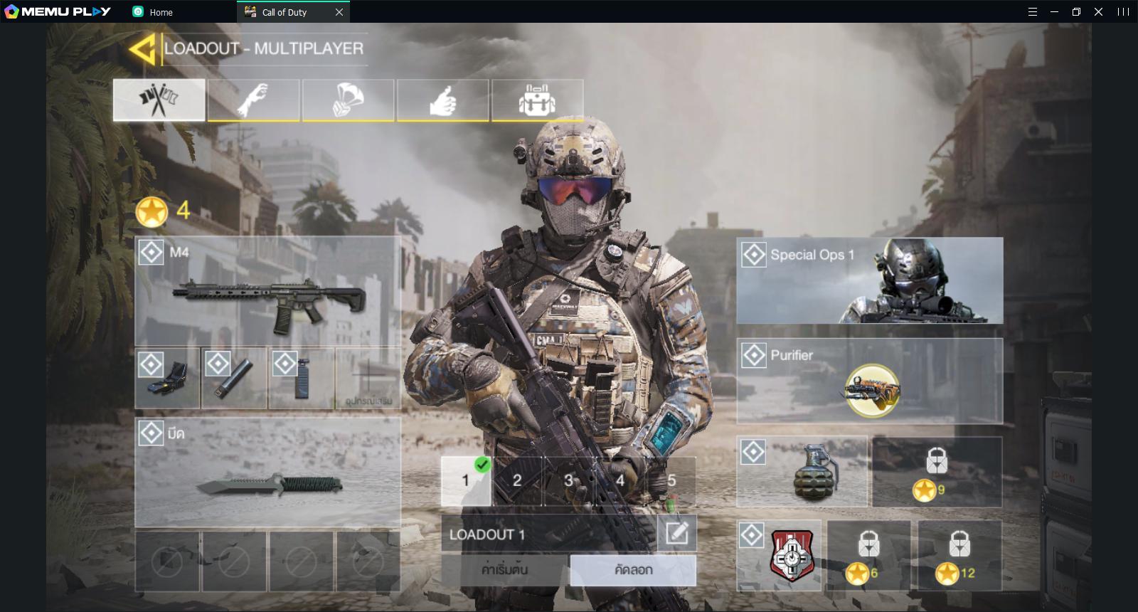 ดาวน์โหลดและเล่น Call of Duty: Mobile บนคอมพิวเตอร์ด้