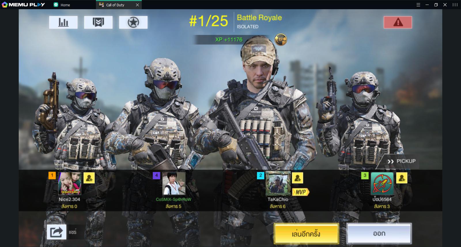 ดาวน์โหลดและเล่น Call of Duty: Mobile บนคอมพิวเตอร์ด้