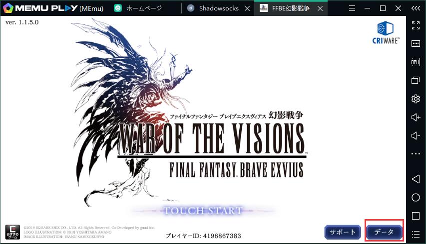 【FFBE幻影戦争】PCでのリセマラを効率良く行う方法