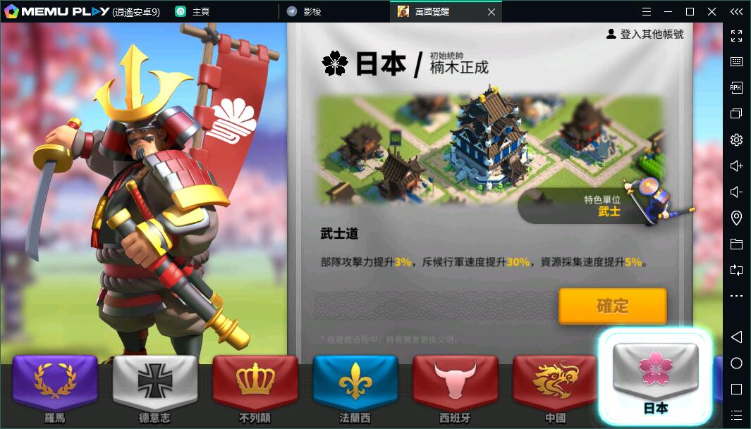 「ライキン 万国覚醒」日本上陸！MEmuエミュを使いPCでやりましょう