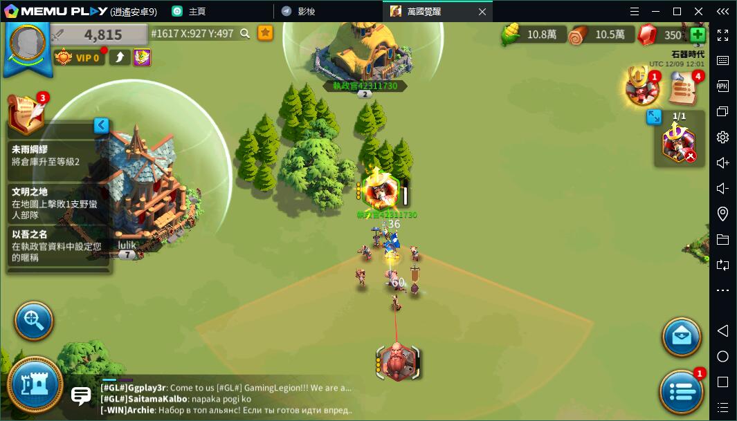 「ライキン 万国覚醒」日本上陸！MEmuエミュを使いPCでやりましょう