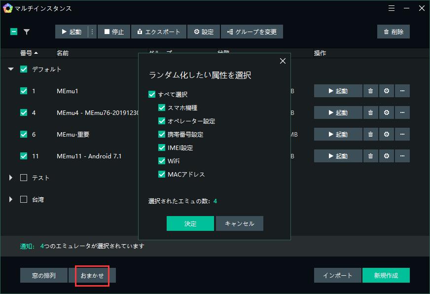 プリコネr Pcでのリセマラを効率良く行う方法 Memu Blog