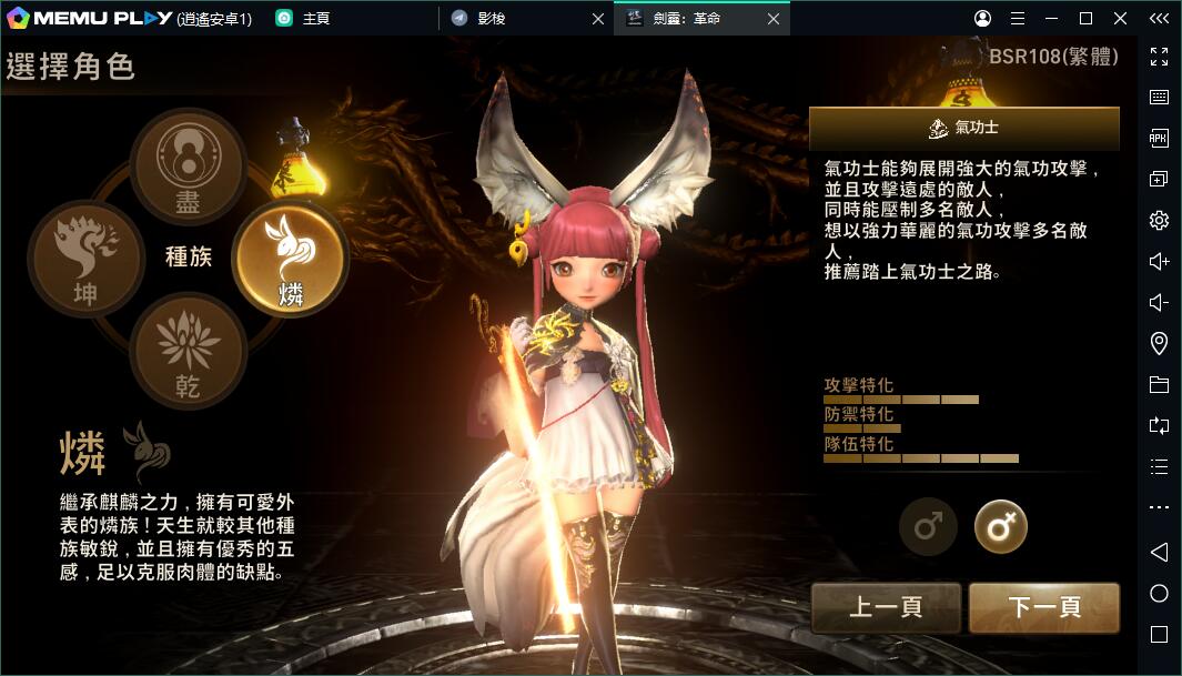 繁中版劍靈：革命電腦版暢玩-重溫東方武俠經典