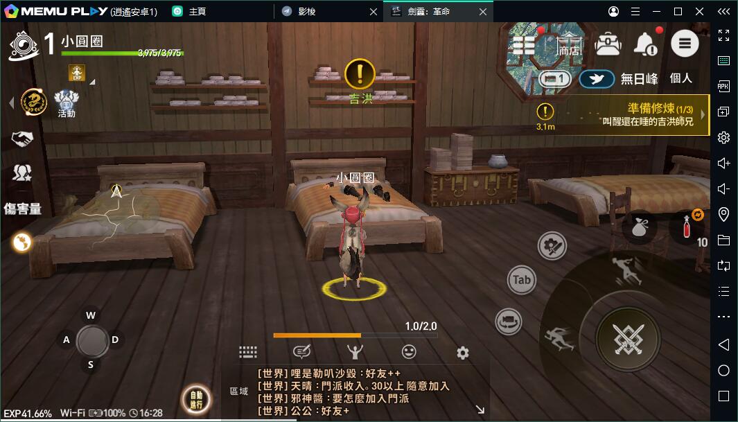 繁中版劍靈：革命電腦版暢玩-重溫東方武俠經典