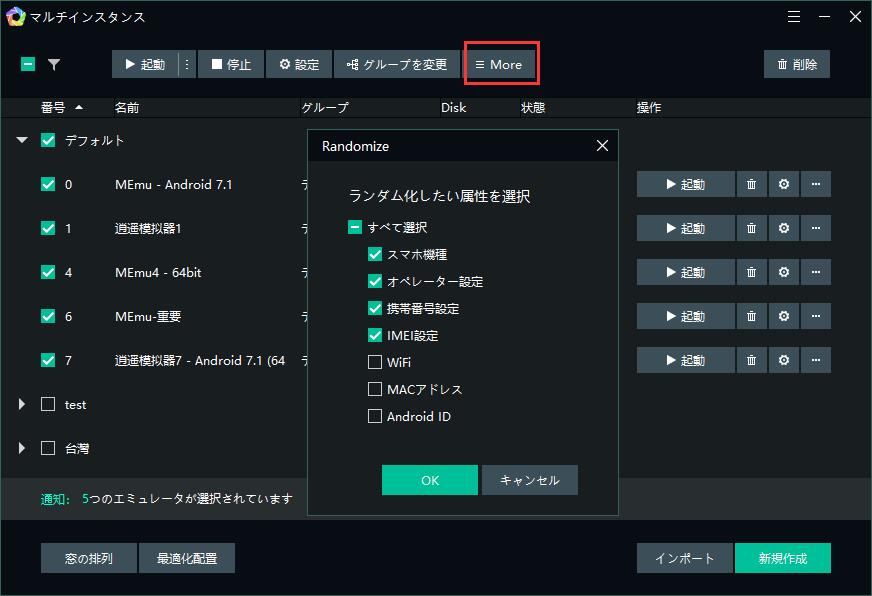 【マジカミ】PCでの高速リセマラ方法