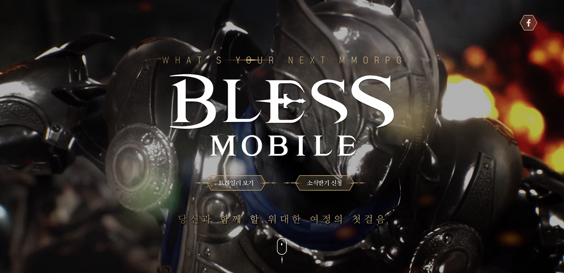 블레스 모바일 CBT 참여& 사전 예약중! PC