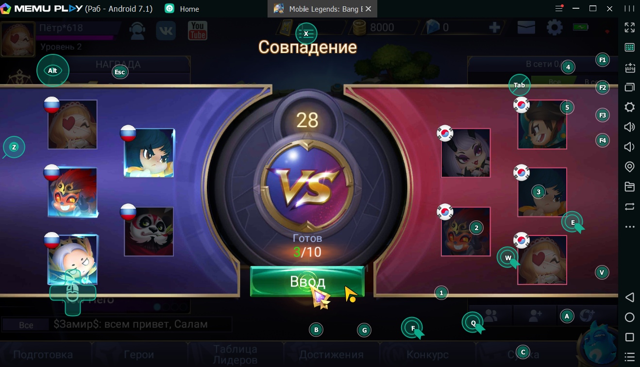 Mobile Legends: Bang Bang на ПК