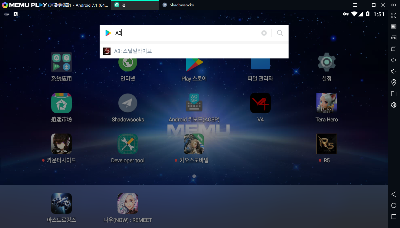 A3: 스틸얼라이브 3월 12일 정식 출시& 내일 다운로드 가능