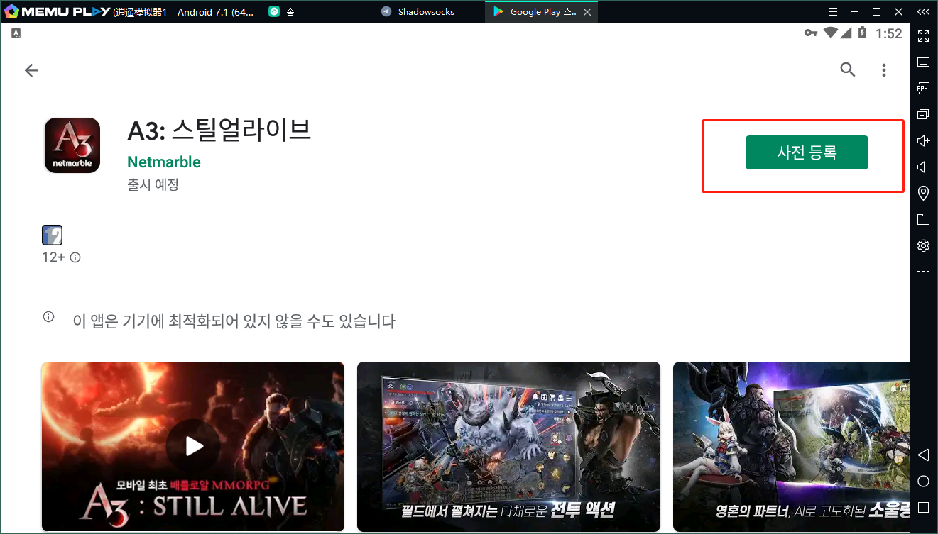 A3: 스틸얼라이브 3월 12일 정식 출시& 내일 다운로드 가능