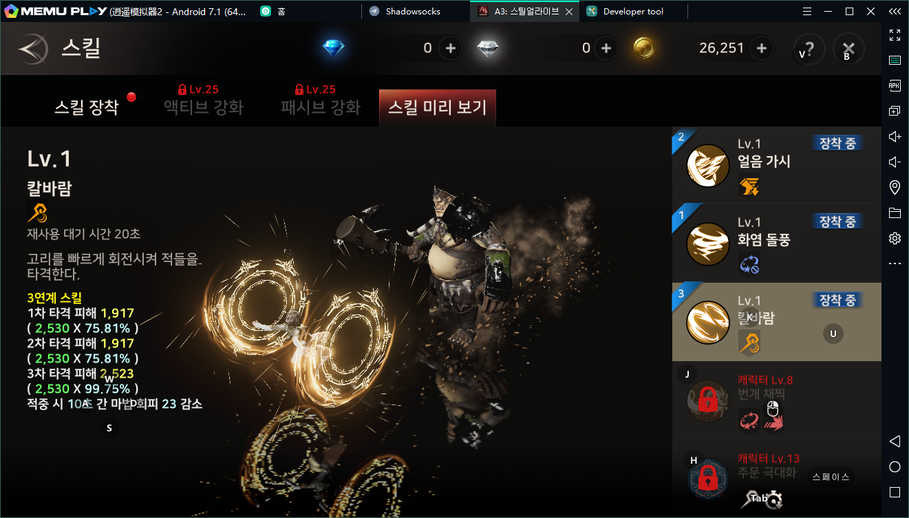 A3: 스틸얼라이브 최적화 및 플레이