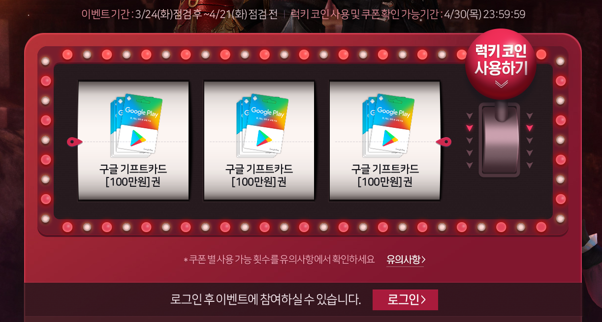 V4 월드보스 업데이트 기념 이벤트와 OpenGL 3.1 오류 문제, image size:1223x655