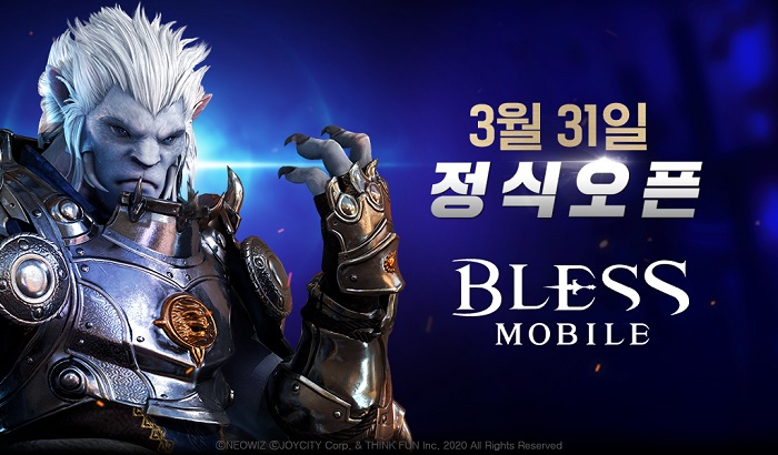 MMORPG”블레스 모바일” 내일 정식 출시, 사전 예약 200만 달성! PC