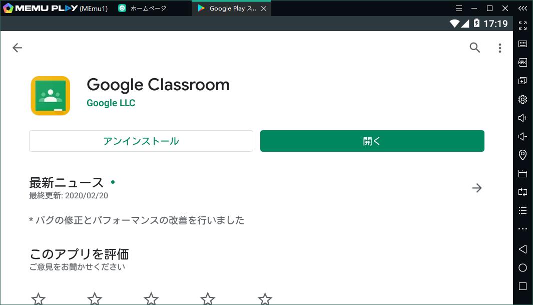 【Google Classroom】PCでの使い方