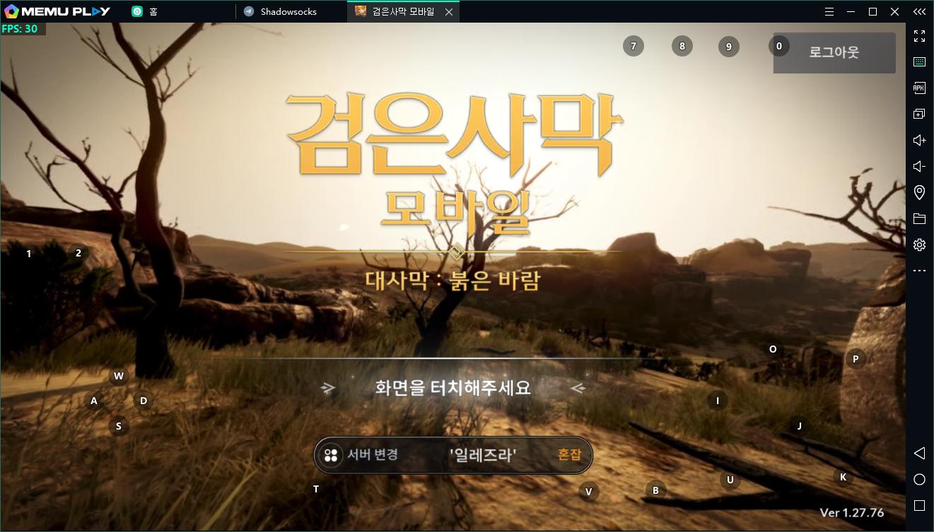 검은사막 모바일