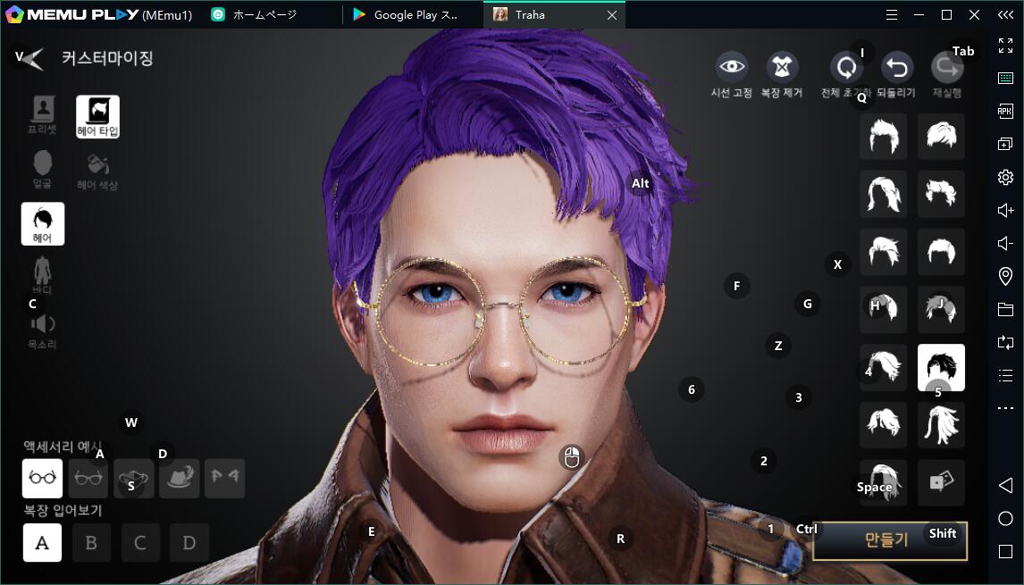 MEmuを使い「TRAHA（トラハ）」をPCでやりましょう！