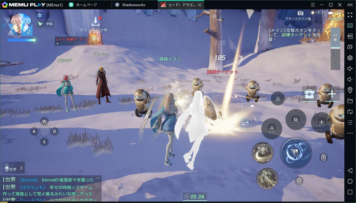 【コード：ドラゴンブラッド】MEmuを使いPCでのやり方