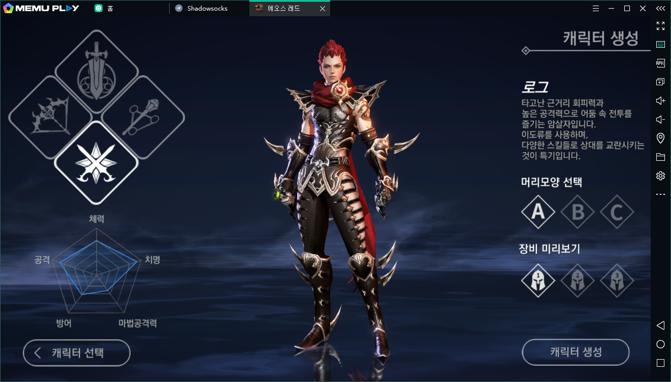 에오스 레드 업데이트, PC버전 다운로드