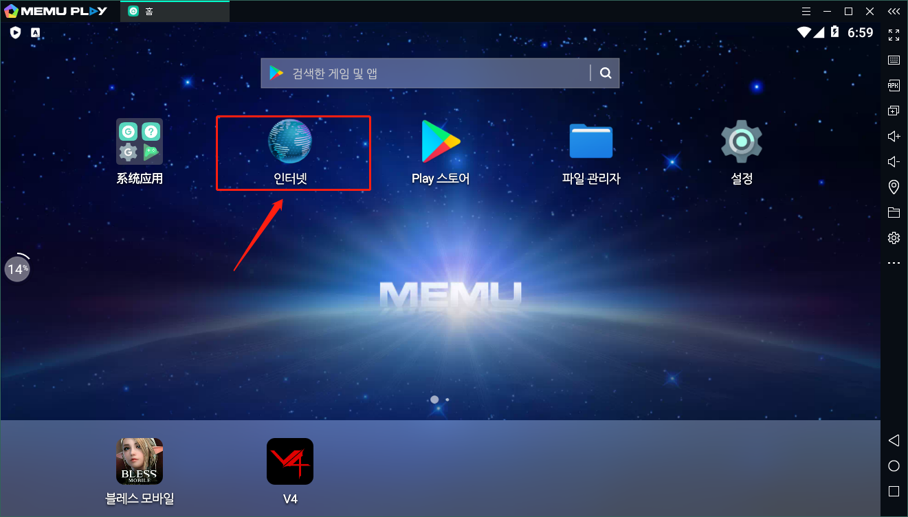 구글 (Google) 플레이 스토어 오류 해결방법