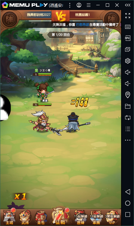 像素風放置遊戲終極之三國電腦版暢玩 Memu Blog