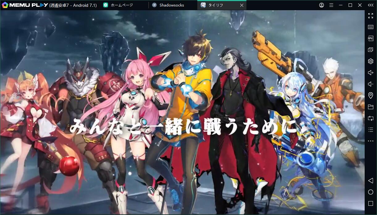 【タイムリフレイン】PCでのやり方