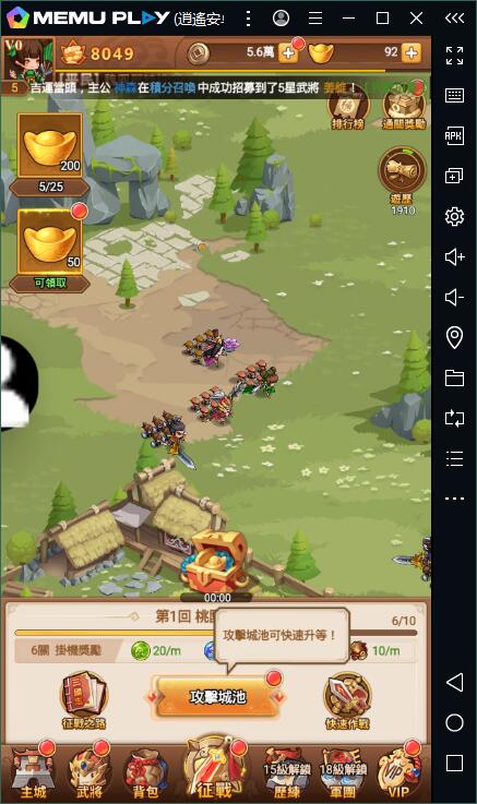 像素風放置遊戲終極之三國電腦版暢玩