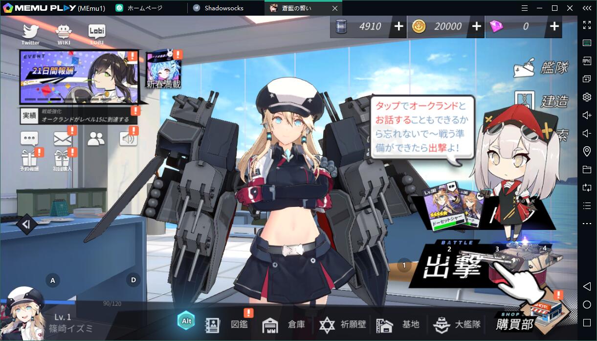 【蒼藍の誓い-ブルーオース】PCでの高速リセマラ方法