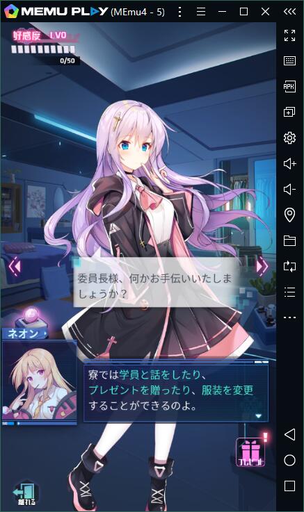 AI x 美少女ゲーム「魂器学院」をPCでプレイしましょう