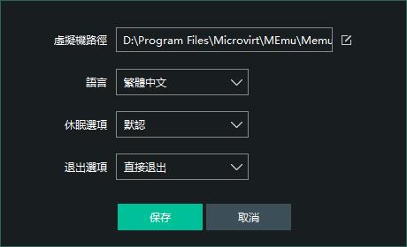 多開模擬器視窗的相關設置(多開操作)