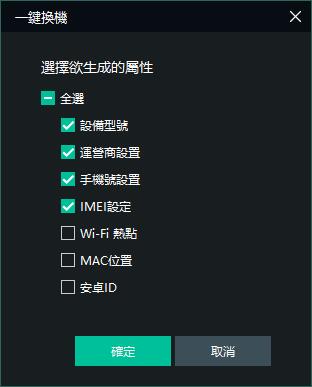 多開模擬器視窗的相關設置(多開操作)