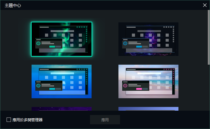 如何在逍遙模擬器上自定義皮膚