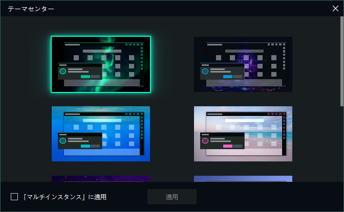 MEmuのスキンとDockをカスタマイズする手順