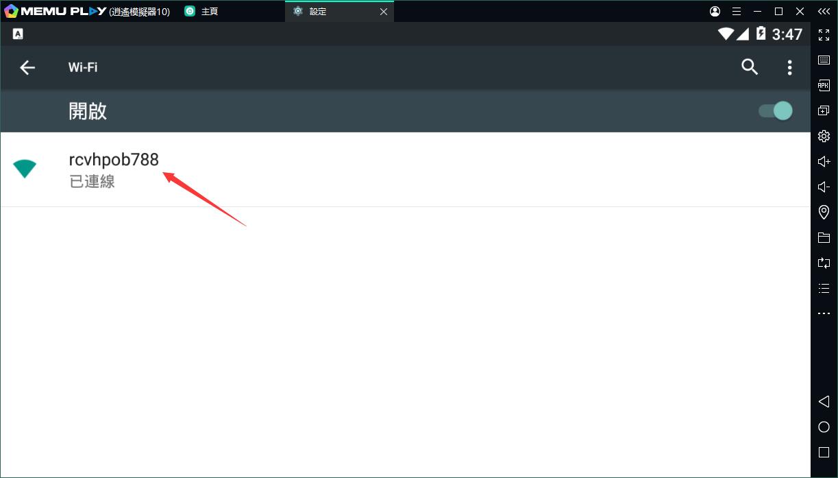 如何設置網路（包括代理）