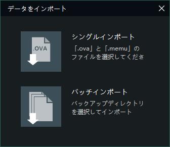 複数のインスタンスを設定（マルチインスタンス）