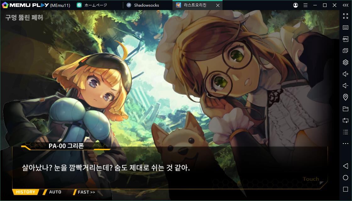 日本で上陸!ラストオリジンをPCでプレイしよう