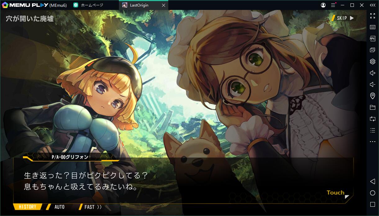 日本で上陸！ラストオリジンをPCでプレイしよう