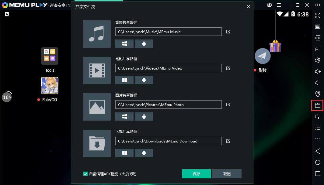 如何在Windows和Android之間共享檔案