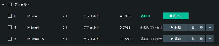 複数のインスタンスを設定（マルチインスタンス）
