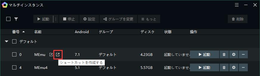 デフォルトで特定のインスタンスを起動する方法