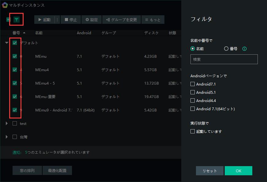 複数のインスタンスを設定（マルチインスタンス）
