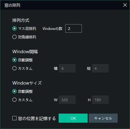 複数のインスタンスを設定（マルチインスタンス）