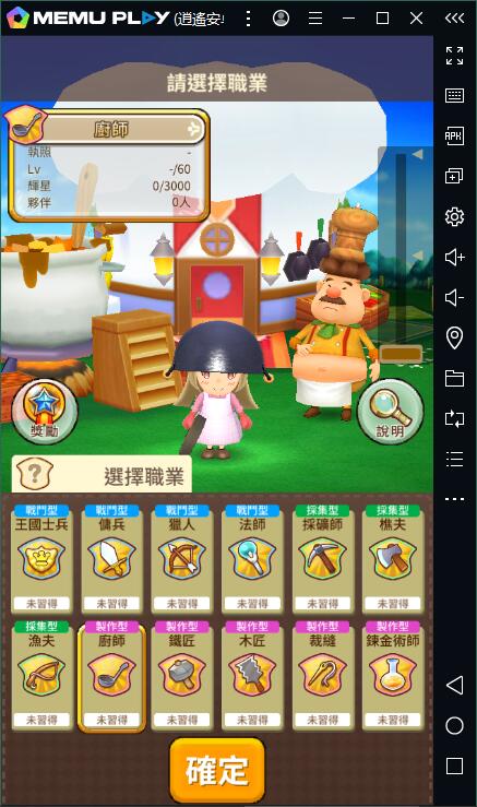 繁中版奇幻生活 Online電腦版暢玩