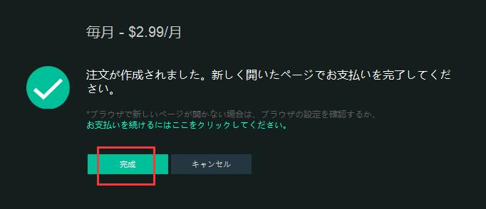 MEmu Premiumへの登録プロセス