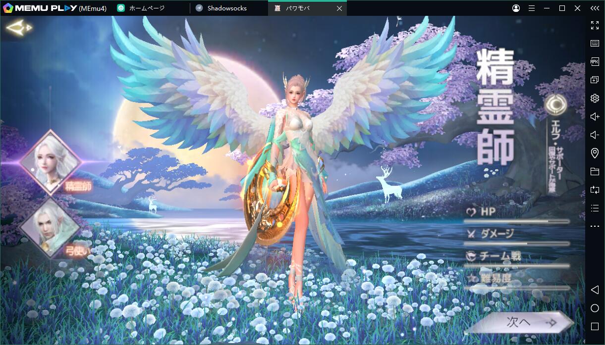 PCでパーフェクトワールド Mをプレイする方法