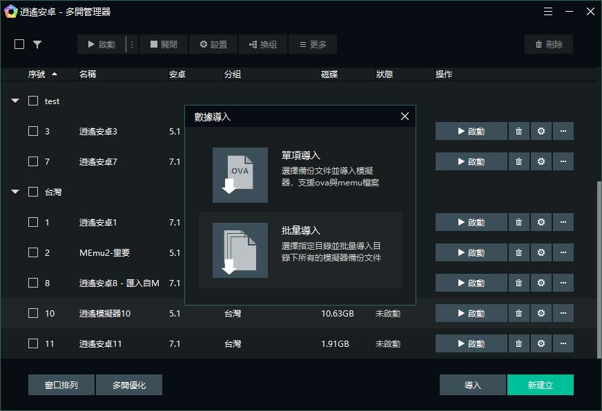 如何備份和還原用戶數據