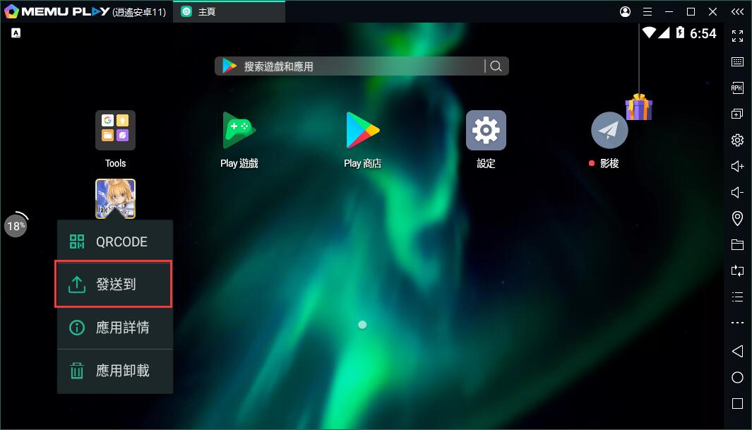 如何從逍遙模擬器備份（導出）APK檔案