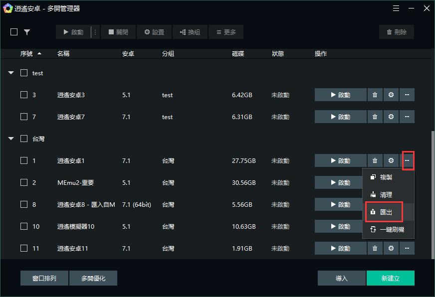 如何備份和還原用戶數據