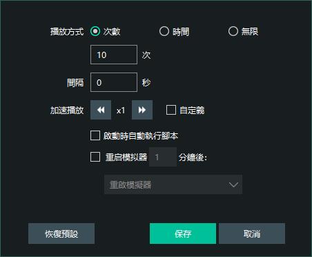 如何使用操作記錄