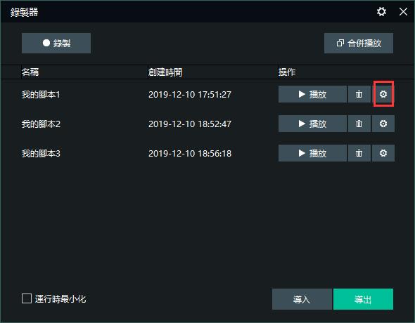 如何使用操作記錄